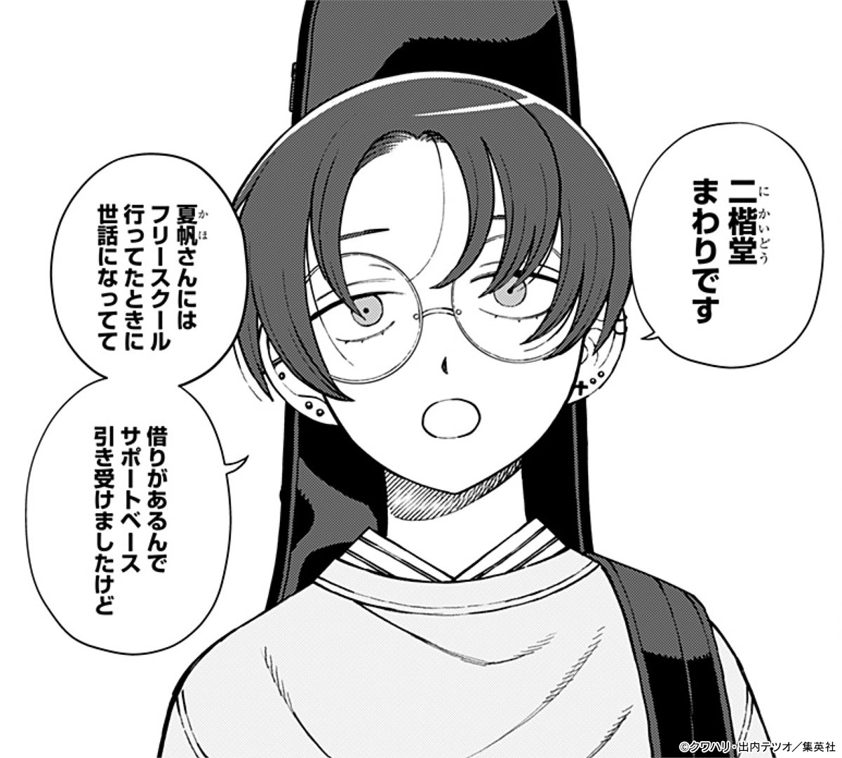 FutsunoKeionbu's tweet photo. 「#ふつうの軽音部」
第115話「友に告げる」
このあと0時公開！

▼第114話「バンドマン悩む」はこちらから
https://t.co/ODckRoNjoc

📒コミックス最新11巻大好評発売中！
https://t.co/M07LrKQYEA

#ジャンププラス https://t.co/3lxfvbw7ES