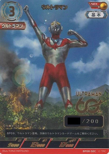 カードラボ通販 na platformě X: „#ウルトラマンカードゲーム【絆