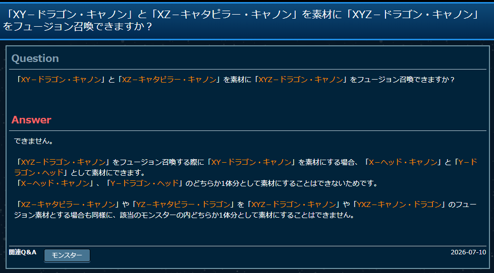 yugiohrush_g's tweet photo. 【公式裁定】「XY－ドラゴン・キャノン」と「XZ－キャタピラー・キャノン」を素材として、「XYZ－ドラゴン・キャノン」をフュージョン召喚は不可。
（XYを素材にする場合、XとYの2体分として素材にできるが、XかYの片方1体分のみの素材とする事は不可）
#ラッシュデュエル #ラッシュルール情報 #XYZ https://t.co/tVVmT24JPQ