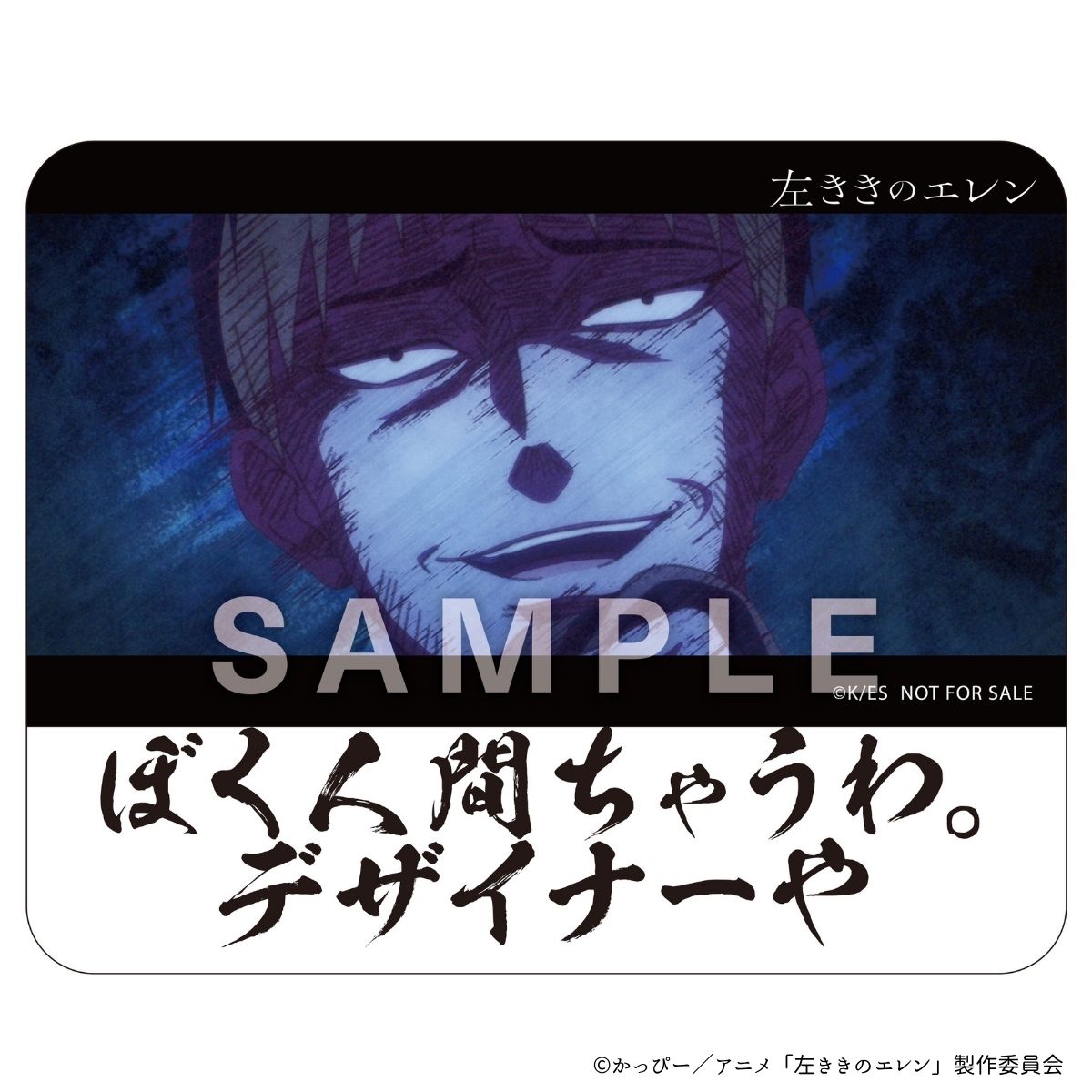 ✎𓂃 TVアニメ 『#左ききのエレン』 𓂃 Blu-ray BOX 早期予約特典画像