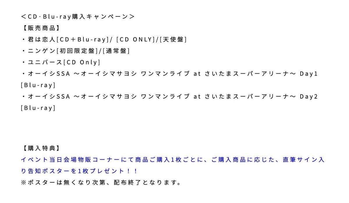 NEWS／ 7/12(日)開催 Animelo Summer Live 2026 -Messenger- #オーイシ