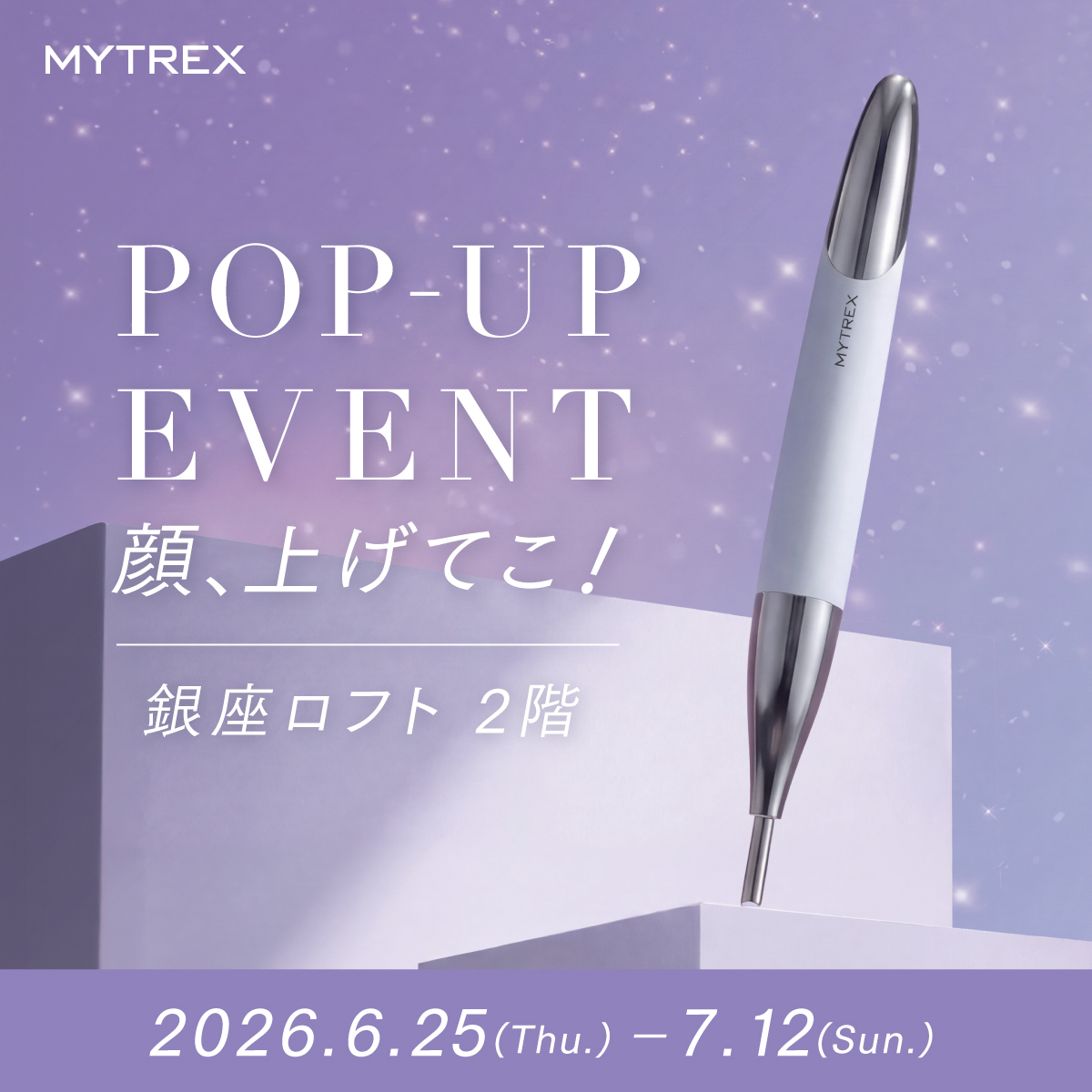 Mytrex_JP's tweet photo. ＼のこりわずか！POP-UPは今週日曜まで／

「気になっていたけど、まだ行けていない…」
そんな方はぜひこの週末に🙌

MYTREX SHAPE POINTERを実際にお試しいただけるのは
銀座ロフトのPOP-UPだけ。

AI肌診断＆ご購入特典もご用意してお待ちしております✨

⏰～7/12(日)まで
📍銀座ロフト2F https://t.co/YtKhJS6uwR