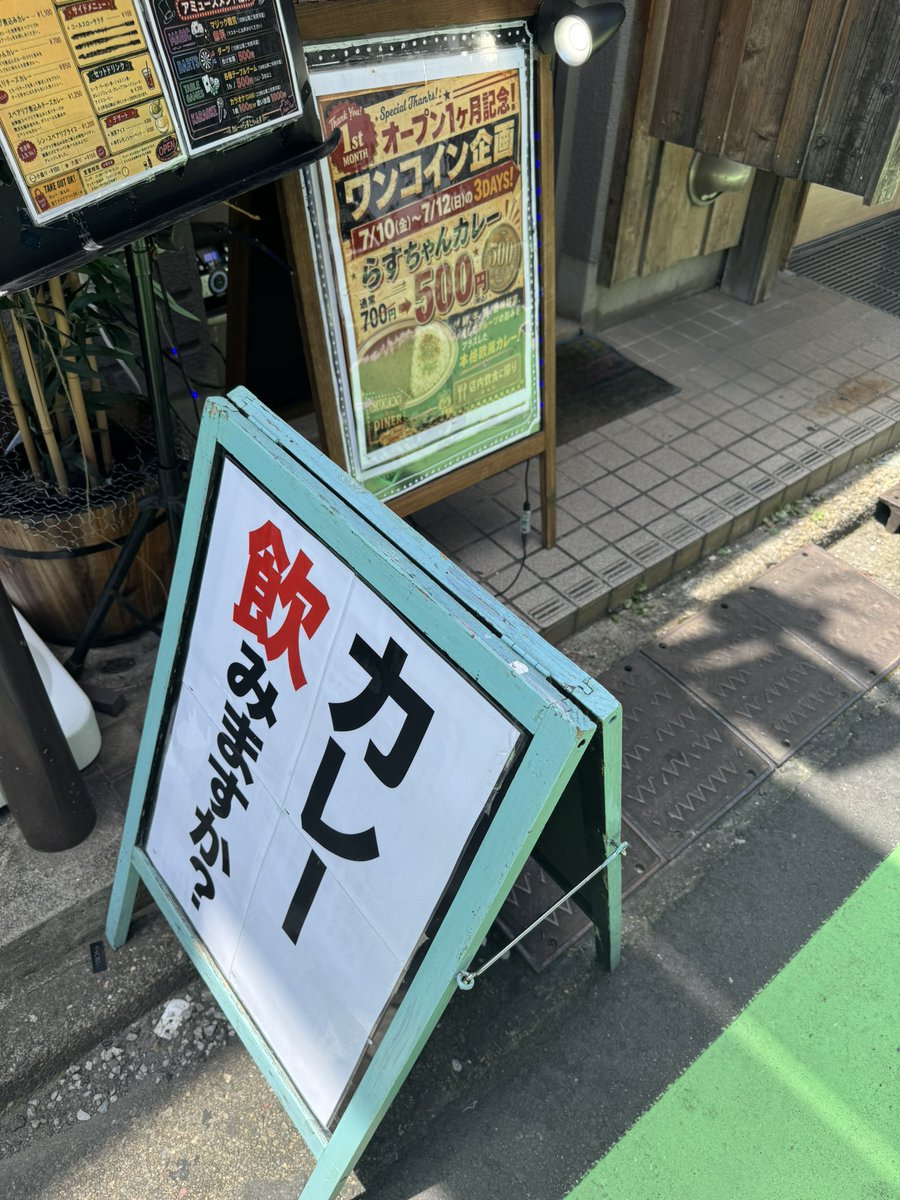 vevevevenjo420's tweet photo. 筋肉痛の時はカレーが良いと昔教わったことがある

疲労回復に良いんだろうな

川越 らすとちゃんす
近所で20年前からあるダーツバー
先月から「カレーの食べれるBAR｣になったんだけど
そのカレーが美味い😋 https://t.co/HhTCdPB7Po