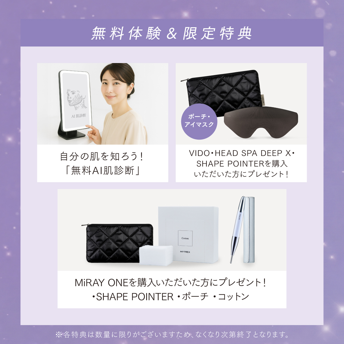 MYTREX〈マイトレックス〉公式 (@Mytrex_JP) / Posts / X