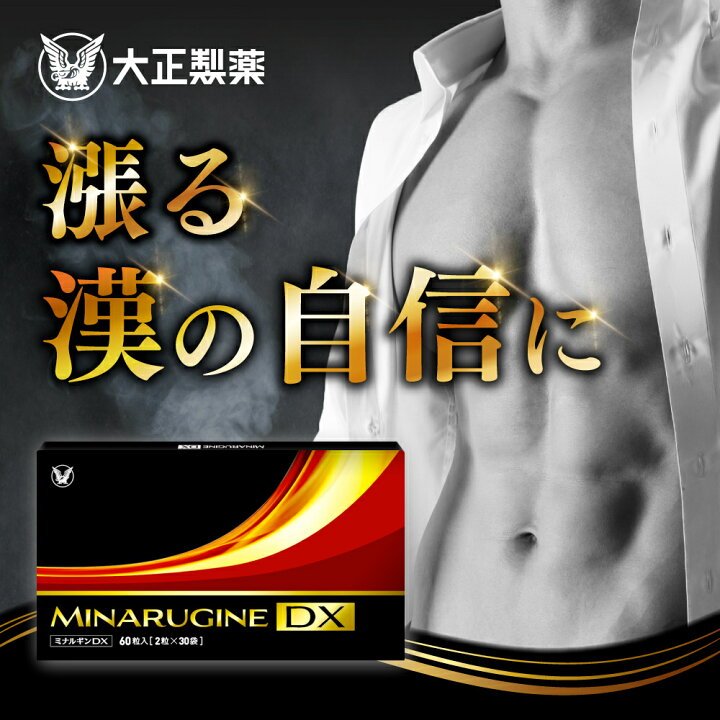 marebitoedition's tweet photo. セミナー広告の画像がタイムラインに流れてきて、なんだか既視感あるなぁと思ったら、精力剤のパッケージと同じ配色だった。「漢（おとこ）」らしいですね。 https://t.co/0QR2IZjuYc