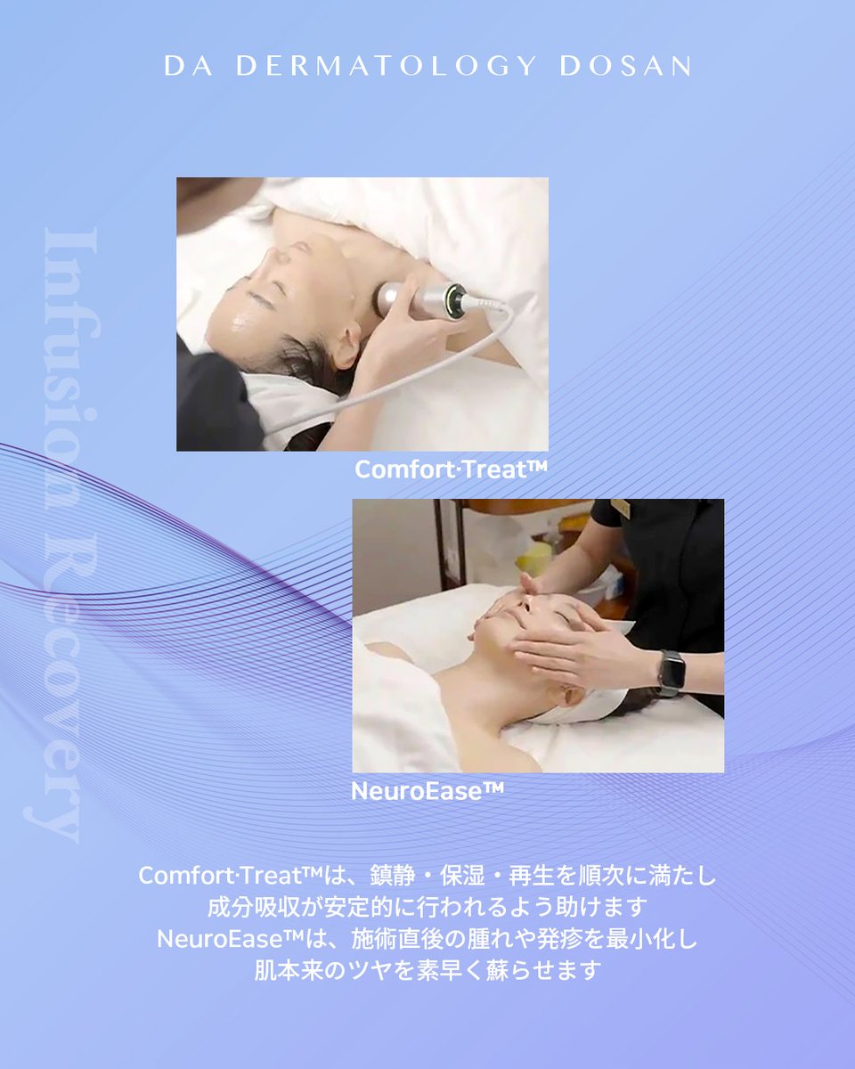 da_dosan_jp's tweet photo. こんにちは！DA皮膚科-DOSANです✨

ただ施術を受けるだけではもったいない、、
有効成分を肌に充分に引き留め浸透させる
力と時間が重要なのです🧑‍⚕️🍀

肌本来のツヤを素早く蘇らせるリカバリーケア💎
お問い合わせは公式ラインから👉https://t.co/3yb6MKxDd4 https://t.co/6WFps6t3yQ