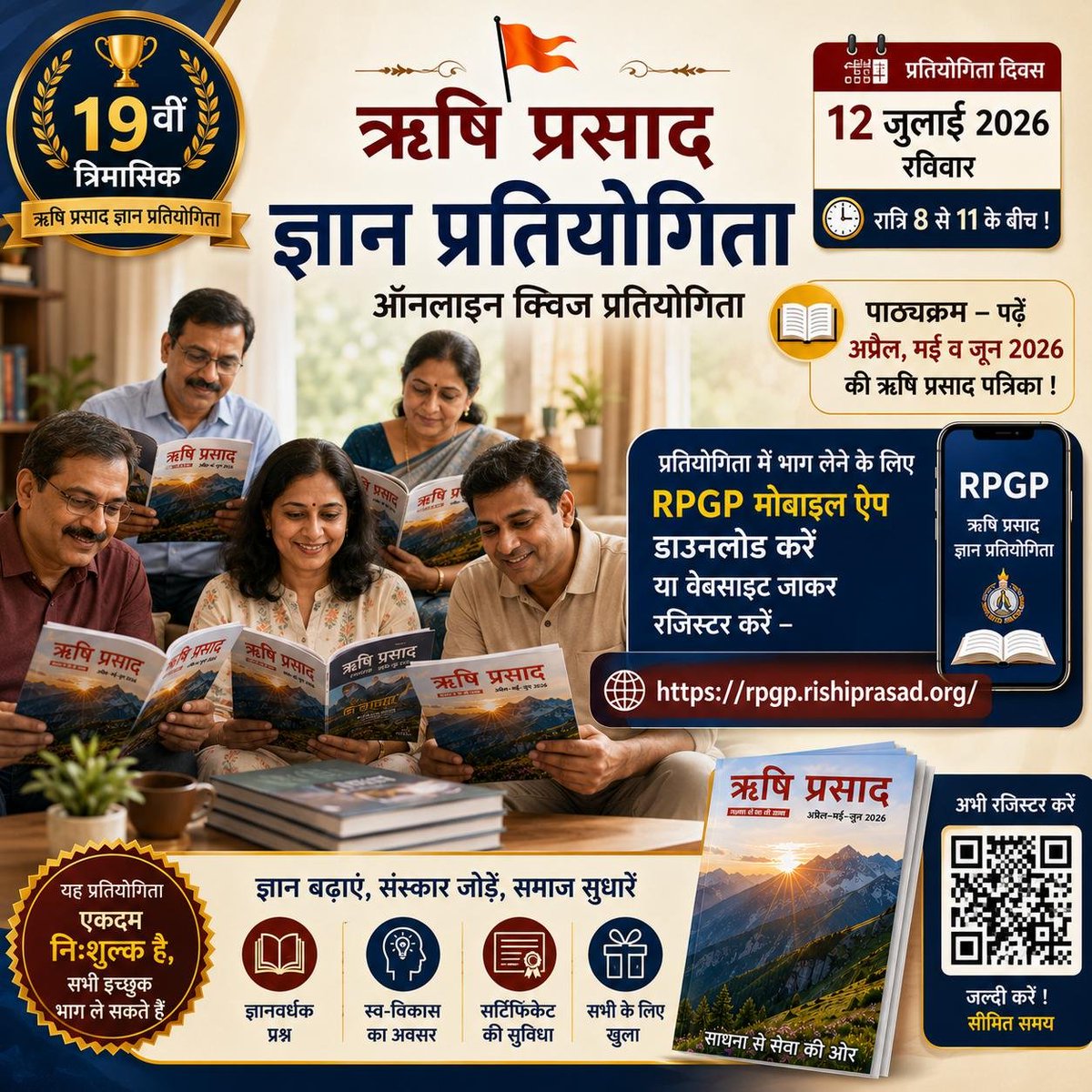ganeshannam07's tweet photo. @Asharamjiashram जी बिलकुल,
ऋषि प्रसाद के माध्यम से संस्कृति, योग, अध्यात्म और जीवन-प्रबंधन का अनमोल ज्ञान घर-घर पहुंच रहा है और तो अब इसी ज्ञान को परखने का अवसर है।
12 जुलाई की #RPGP Online Quiz हेतु Register Now करें। https://t.co/h8QBCKTatu
