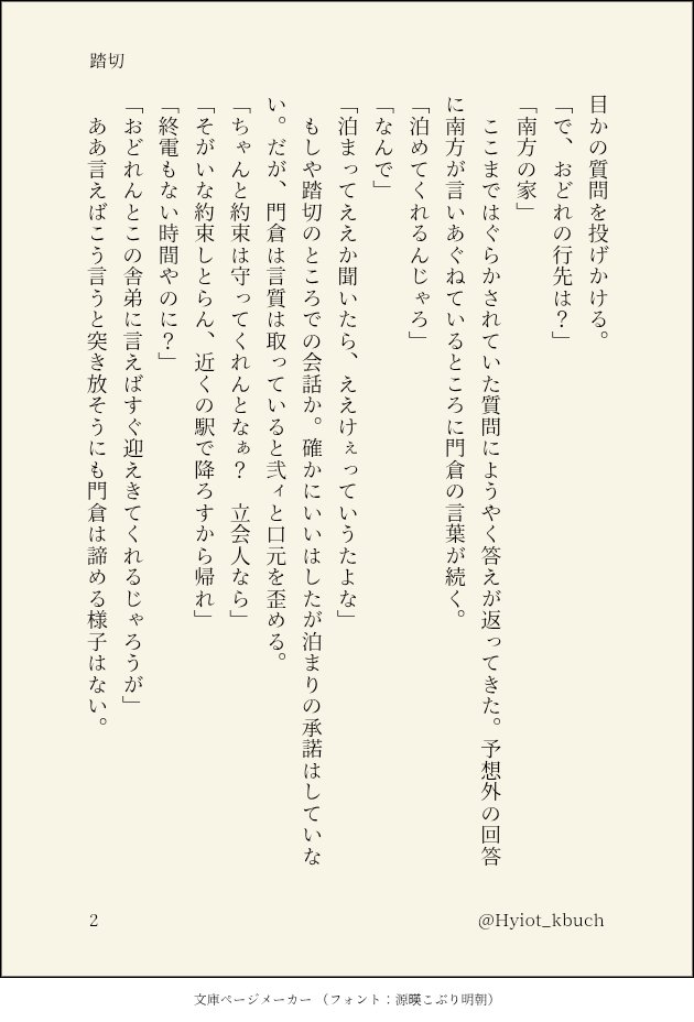 Hyiot_kbuch's tweet photo. ひろしま https://t.co/6F3YWqQ4ob