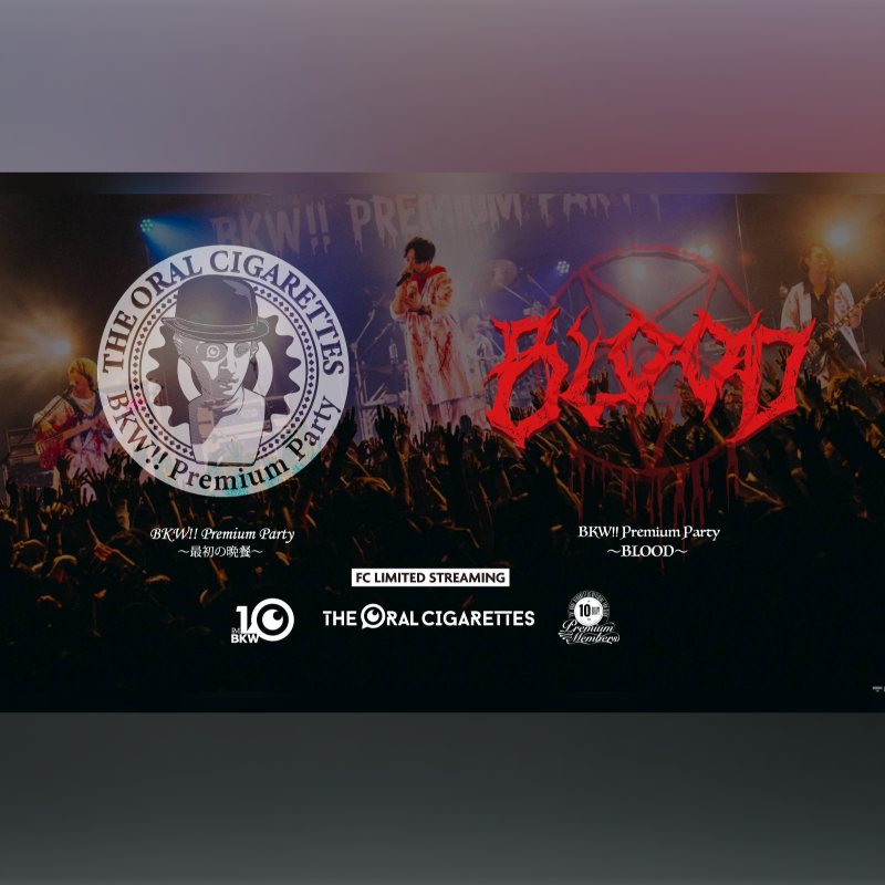 Ticketplus_news's tweet photo. 【アーカイブ視聴は本日23:59まで🚨】
📣#THEORALCIGARETTES
過去に配信したライブを再配信！

「BKW!! Premium Party 〜最初の晩餐〜」
「BKW!! Premium Party 〜BLOOD〜」

🎥アーカイブ配信日時｜～7.29(水) 23:59

🎟配信視聴チケット販売期間｜〜7.29(水) 22:00

#オーラル_プレパ @oral_official