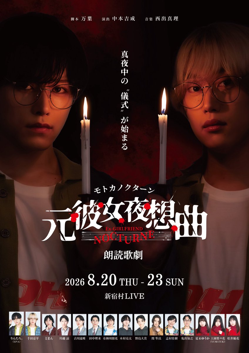 木村亮太 @新人声優 (@Ryoryoryota0402) / Posts / X