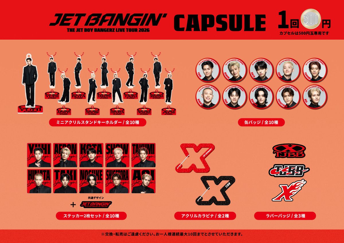 ETS__OFFICIAL's tweet photo. 𝙀𝙑𝙀𝙉𝙏 𝙄𝙉𝙁𝙊𝙍𝙈𝘼𝙏𝙄𝙊𝙉
ー 会場物販案内 ー

THE JET BOY BANGERZ LIVE TOUR 2026 
〜JET BANGIN'〜

7/17(金)　静岡公演

🔜https://t.co/aAJAYfPdSz

会場カプセル開催🩶

@tjbb_  
#THEJETBOYBANGERZ
#JETBANGIN
#EXILETRIBESTATION
#ETS
#トラステ https://t.co/pK12ckE2Bk