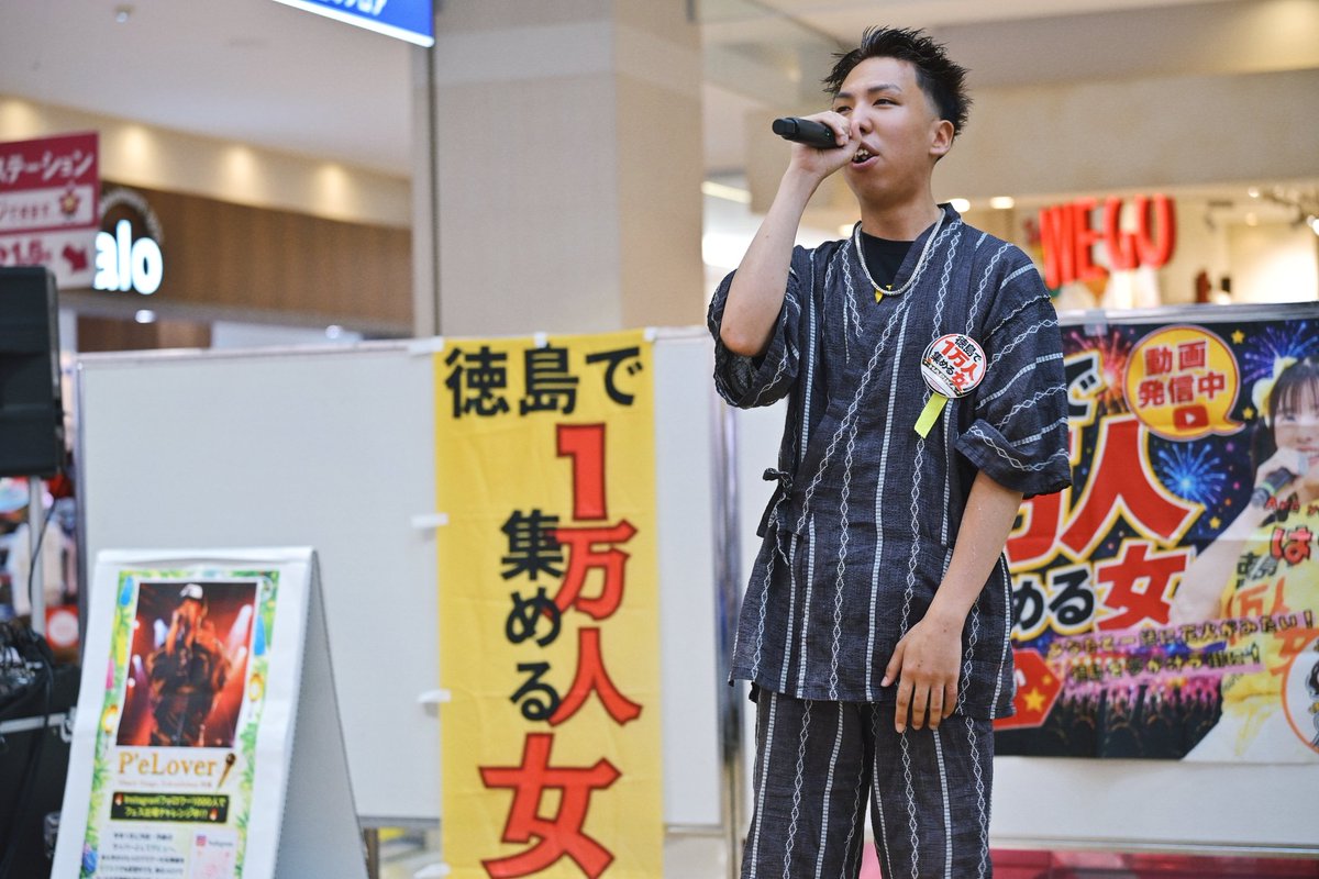 uppon138's tweet photo. 2026/07/05  藍住町　ゆめタウン徳島　
ミニはぴかフェス

P'eLoverさん

#キリトリセカイ 
#ファインダー越しの私の世界ᅠ
#私とニコンで見た世界 
#Z8 https://t.co/rvf24JODtY