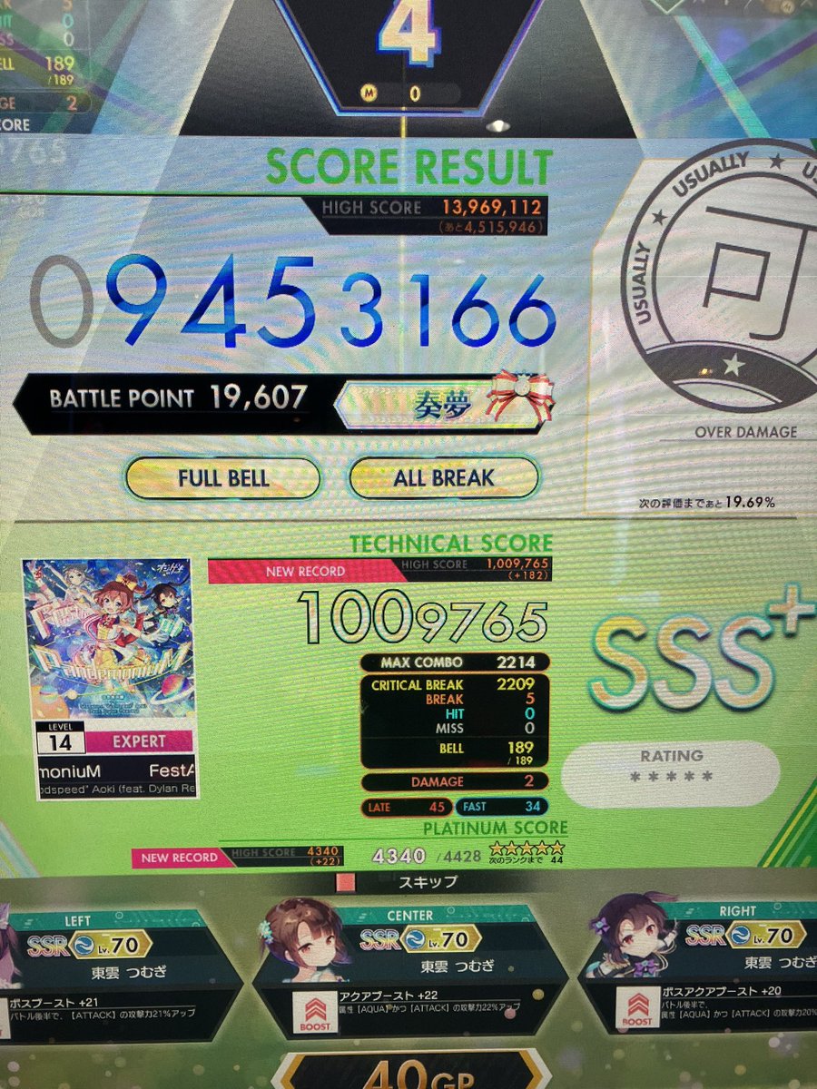 JukUkat's tweet photo. 14の☆5　3曲増えた https://t.co/eKCbv7BiOU