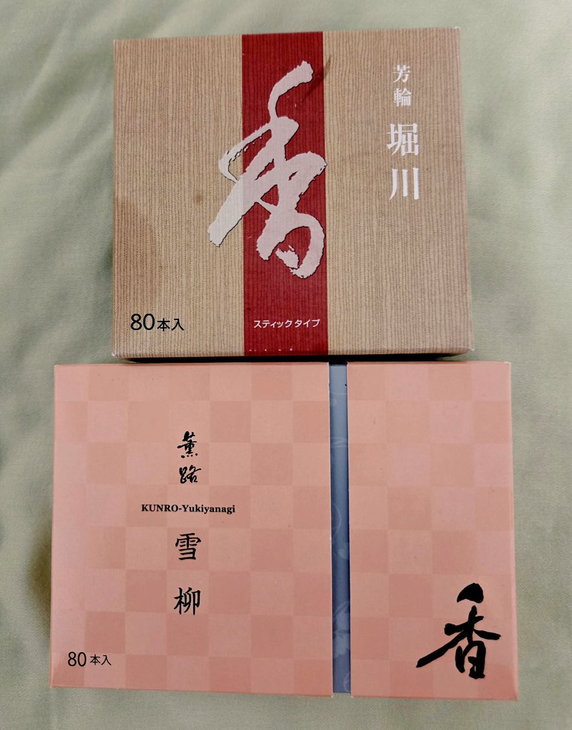 bonkoi2011's tweet photo. 猛暑がやって来た、気持ちだけでも涼を求めて…
夜、「香」のケースを開けてハンカチ、汗ふきをそっと被せる。朝には薫香が仄かに移り、汗を拭うたびに上品な香が…京都で求めたお品を使えば、気分は香を焚き染める源氏物語の疑似世界へ。心地よいですよ、少し試してみて… https://t.co/40kzoX0BXb