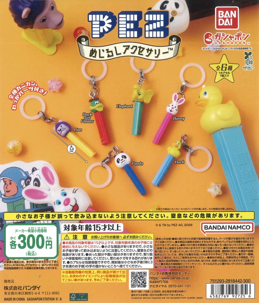 Cpla4845's tweet photo. 🐰7/10 商品入荷情報🐼

・PEZ めじるしアクセサリー

⚠️おひとり様１回につき2個まで⚠️
※並び直し可⭕️

※数に限りがございます。完売の際はご了承下さい🙇🏻‍♀️

#シープラ #カプセルトイ #心斎橋 https://t.co/RVnRZB6Uw1