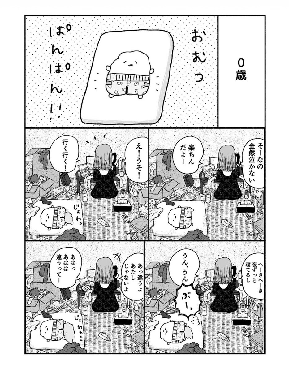 okameid's tweet photo. 新しい漫画が公開されました！
オモコロさん！！！
ぜひお読みください〜！！✨

https://t.co/dt74nuHPub https://t.co/vpheclAM2b