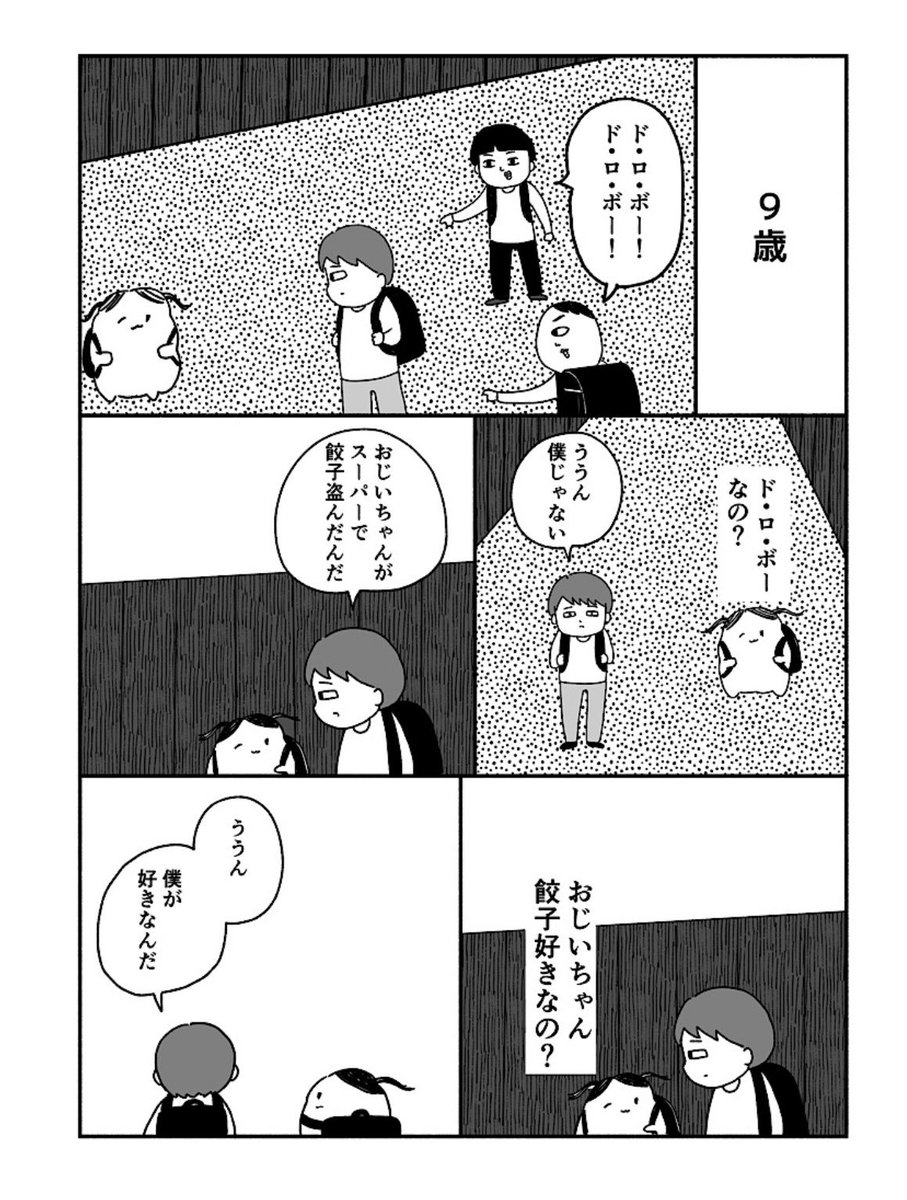 okameid's tweet photo. 新しい漫画が公開されました！
オモコロさん！！！
ぜひお読みください〜！！✨

https://t.co/dt74nuHPub https://t.co/vpheclAM2b