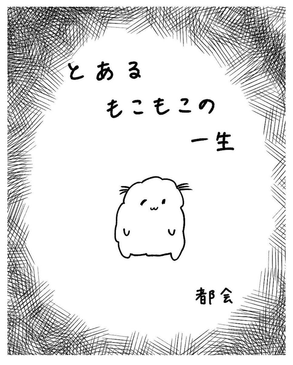 okameid's tweet photo. 新しい漫画が公開されました！
オモコロさん！！！
ぜひお読みください〜！！✨

https://t.co/dt74nuHPub https://t.co/vpheclAM2b