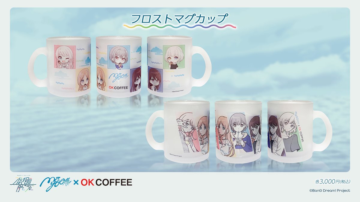 新品未使用 イケメン王子 フロストマグカップ ギルベルト 🧊グッズ紹介 お手軽に楽しめるドリップパックやラテベースに加え、夏