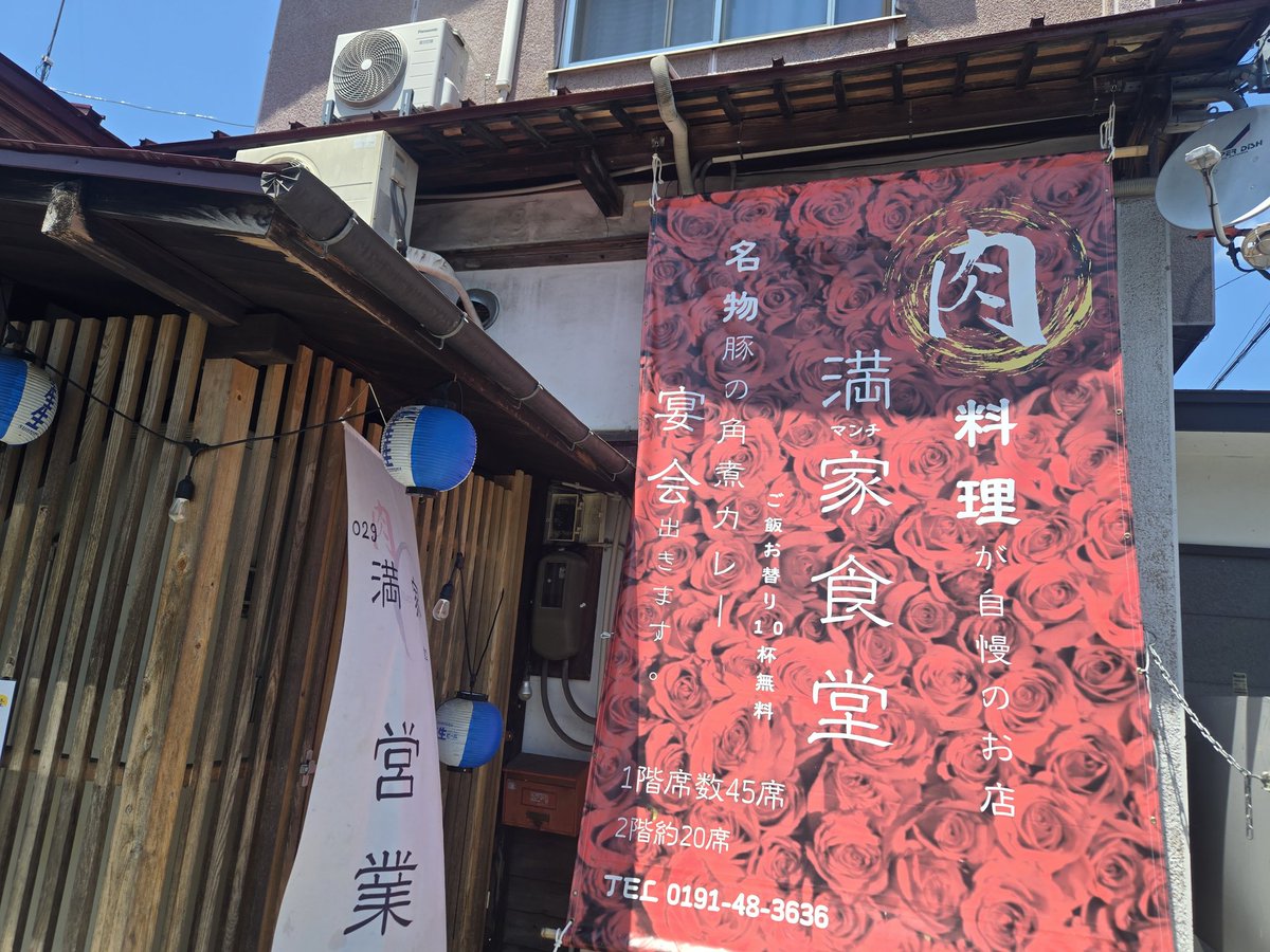 81next24's tweet photo. 週末に向けて
英気を養っておく

角煮やわやわ〜🐷

雨だけは勘弁してくれ😤
前沢でお会いする皆さんよろしくお願いします。🙇🏻‍♀️"

 #満家食堂
 #一関市花泉
 #角煮カレー
 #ご飯おかわり10杯までは無料ですってよ奥さん https://t.co/od1cliDe9r