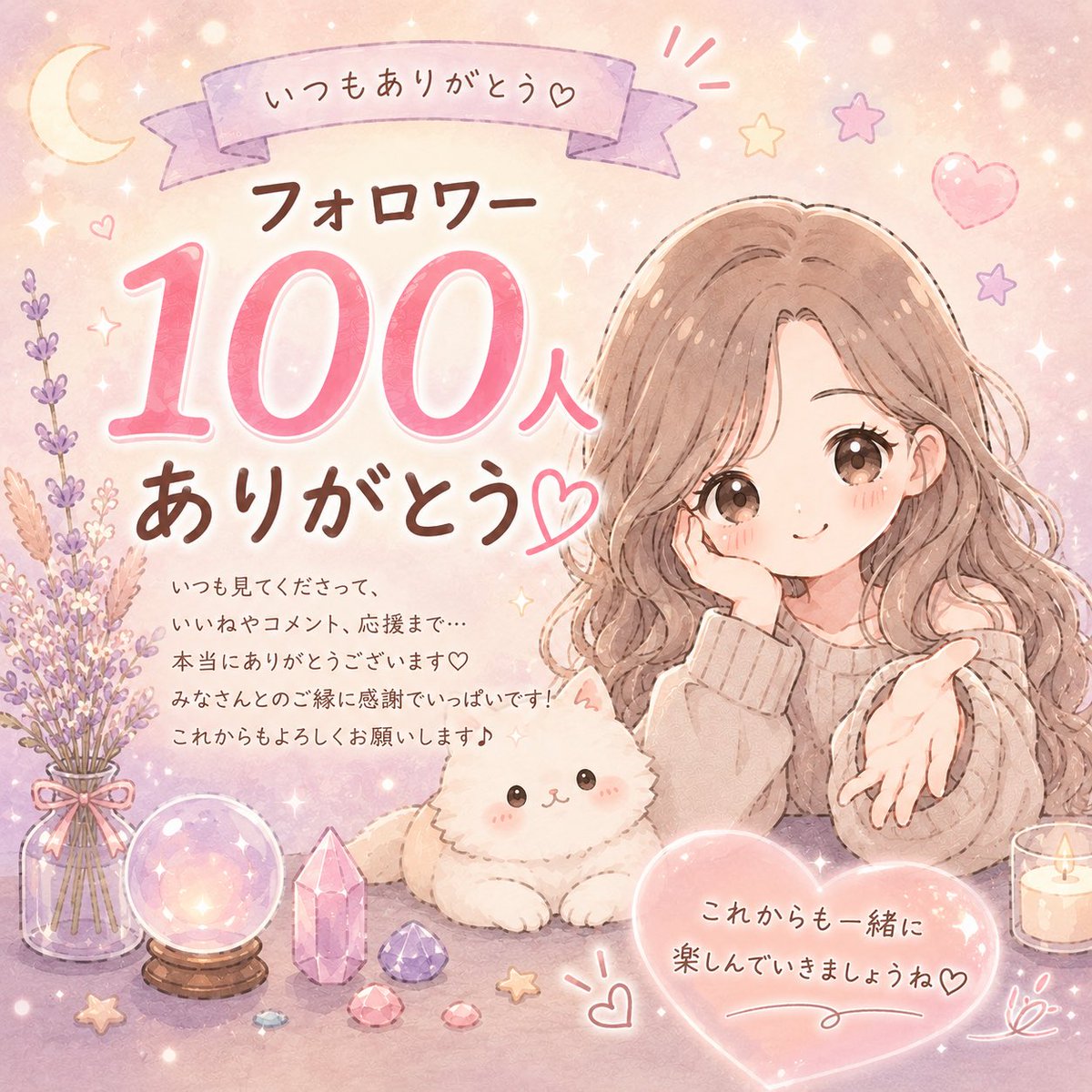 pipi_____30's tweet photo. フォロワー100人ありがとうございます🥹❣️

ゆるーくですが占い再開してますので、これからもよろしくお願いいたします🤲🏻🌼 https://t.co/dDMeUSuSaS