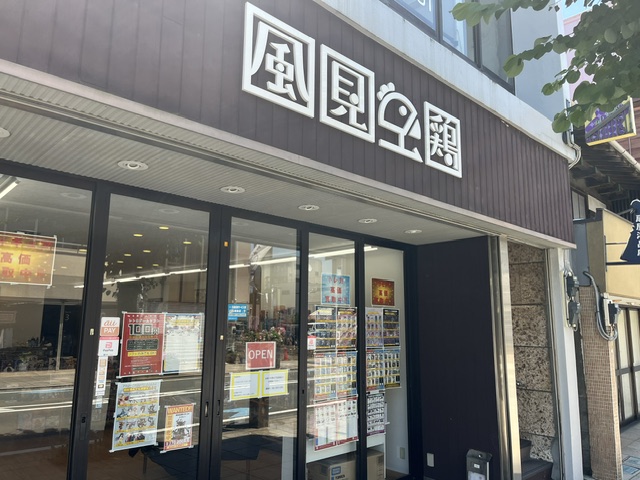 kazamidori_bg's tweet photo. ⭐️本日ボードゲームショップ風見鶏オープンしました⭐️

ボードゲーム販売中です🎲
店頭にない商品のお取り寄せも🆗
プレイスペースもご利用可能ですので、ご希望の方は店員までお声がけください😆

中古買取も随時受付中です‼️
お電話でのご予約もお待ちしております‼️

#ボードゲーム #中古買取 https://t.co/WgS2JLNqoQ