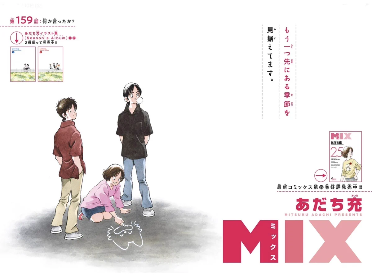 あだち充情報【公式】 on X: 