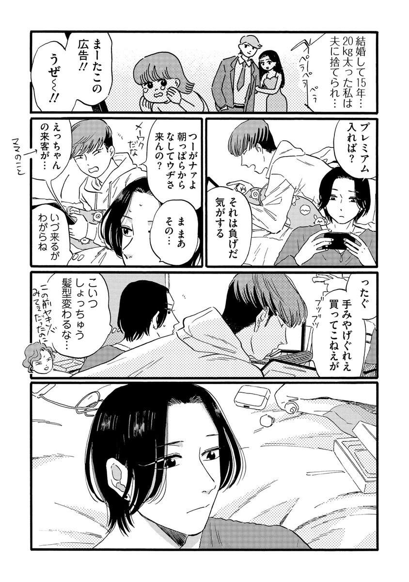 Matsumushi0412's tweet photo. 🍏🍏林檎の国のジョナ最新話更新🍎🍎

１６話が更新されました！

ジョナの事が気がかりなままの正市と分かり合えないママとばぁば。そしてワラハンド…
相手を想っているはずなのにハマらない。本当に相手のためって難しい。何が出来るんだろうと考えながら描いた回です。

リンクは🔽 https://t.co/a98jSxIwoM