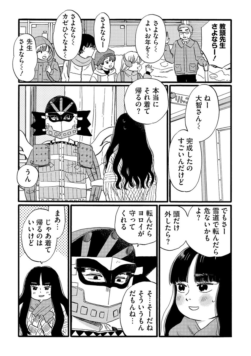 Matsumushi0412's tweet photo. 🍏🍏林檎の国のジョナ最新話更新🍎🍎

１６話が更新されました！

ジョナの事が気がかりなままの正市と分かり合えないママとばぁば。そしてワラハンド…
相手を想っているはずなのにハマらない。本当に相手のためって難しい。何が出来るんだろうと考えながら描いた回です。

リンクは🔽 https://t.co/a98jSxIwoM
