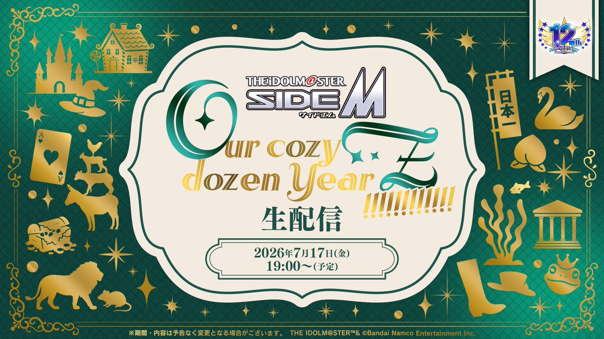 SideM_official's tweet photo. ✨┈┈┈┈┈┈┈┈┈
アイドルマスター SideM
Our cozy dozen YearZ!!!!!!!!!!!!
　　　　生配信
　┈┈┈┈┈┈┈┈┈📚✨

出演キャストによる朗読劇や
#SideM の様々な最新情報をお届け‼

▶日時
7/17(金)19:00～（予定）
https://t.co/DBxO0fqINd

#SideM #SideM生配信 https://t.co/fflzFsnVsr