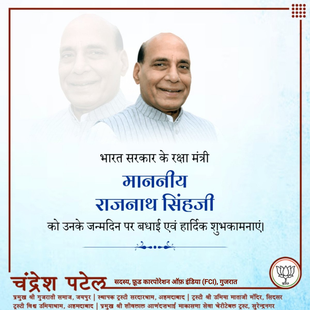 IamChandreshP's tweet photo. भारत सरकार के रक्षा मंत्री माननीय राजनाथ सिंहजी @rajnathsingh को उनके जन्मदिन पर बधाई एवं हार्दिक शुभकामनाएं।

#rajnathsingh #defence #minister #bjp #narendramodi #rakshamantri https://t.co/pQY3SW1dCz