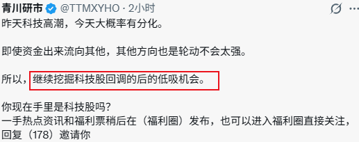 TTMXYHO's tweet photo. 科技股回落很快，昨天大涨过于一致，加上早盘的冲高，短线资金开始兑现了！

早上已经提醒你们要等回调了，你们有重视吗？ https://t.co/t1EAreQQrS