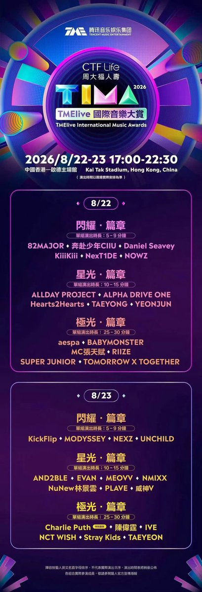 BABYMONSTERINTL's tweet photo. [📢] BABYMONSTER is confirmed to perform at the 2026 TMElive International Music Awards on August 22.

They will be performing a set with 25-30minutes duration. 😈

📍Kai Tak Stadium, Hong Kong https://t.co/YyCcgTeCyQ