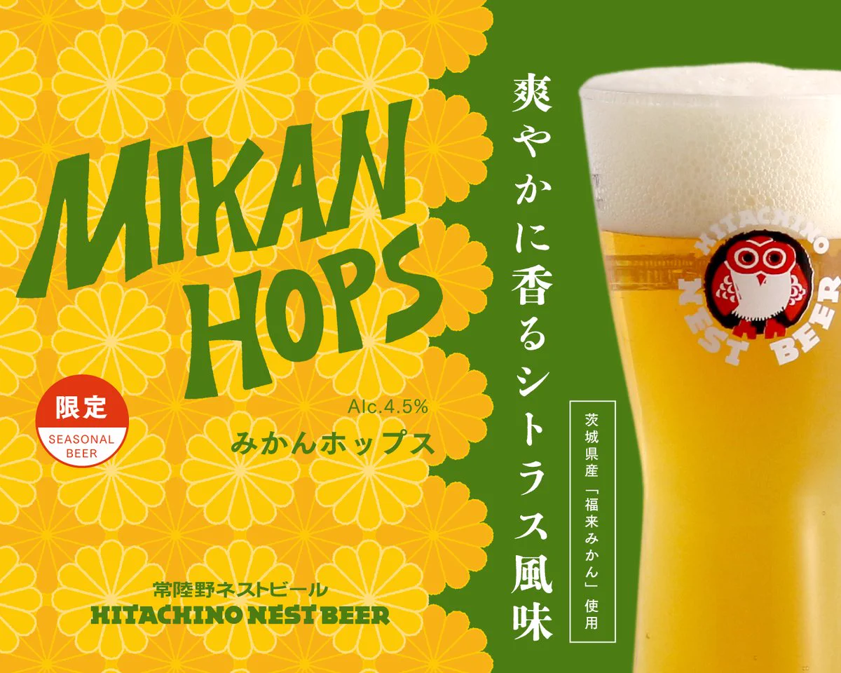 木内酒造 KIUCHI BREWERY on X: 