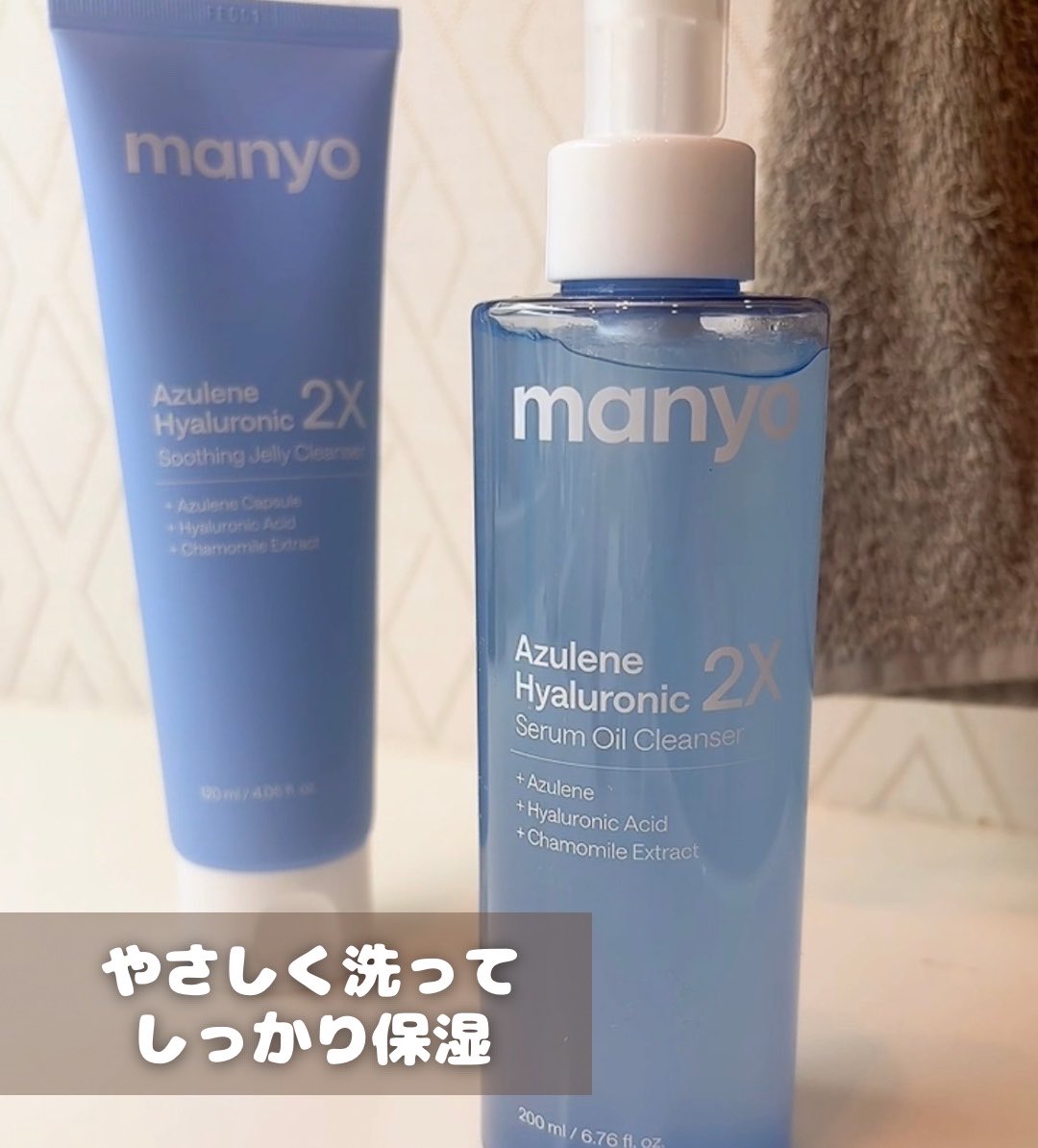 horichi1011's tweet photo. [PR]やさしく洗って しっかり保湿🫧
@manyojapan 様新商品
アズレン*¹ヒアルロン*²ライン✨

やさしい仕上がりのクレンジング&amp;洗顔料🫧 サロンのようないい香りで、しっとり洗い上げるライン🎶

するっと落として、ふわっとした洗い心地でスッキリ洗えるよ🫶

チェックしてね🔍

*¹整肌成分 *²保湿成分 https://t.co/og0CobRH2m