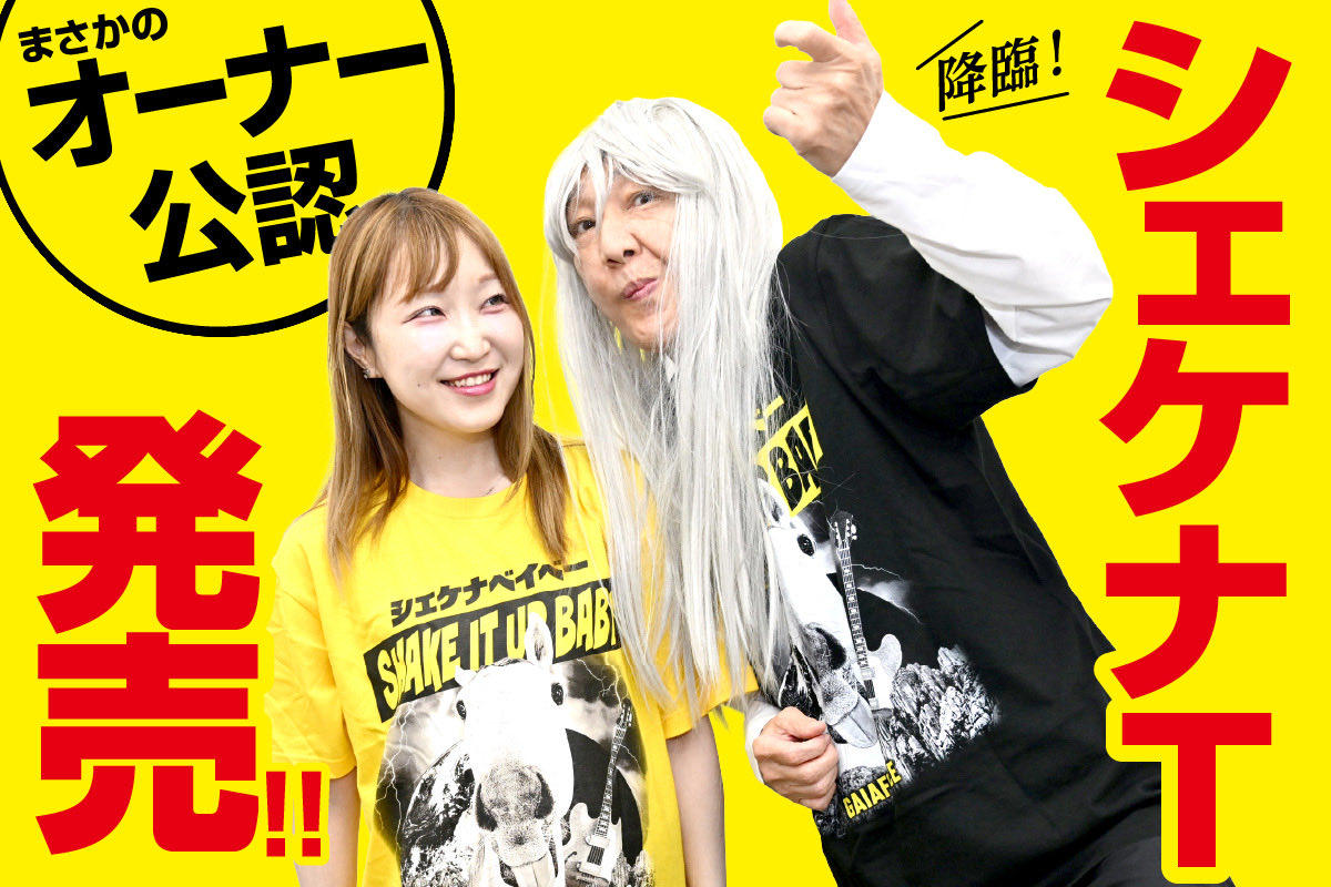 tospo_keiba's tweet photo. いよいよ明日19:00予約開始、シェケナベイベー‼️

ガイアフォース公式Tシャツ誕生  田原成貴のロック魂が宿る究極の一枚〈予約受付7月11日(土)19時～〉 

予約はこちら
⬇️
https://t.co/zeaMxs112l https://t.co/3HjKUuDeC0