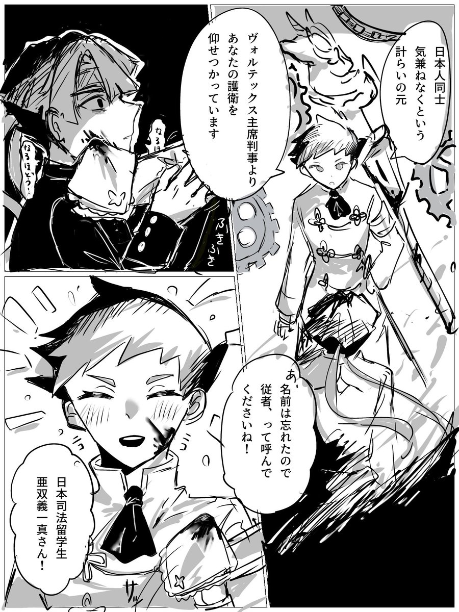 mottemo114's tweet photo. 逆転ifアソ龍② https://t.co/O548lYklYd