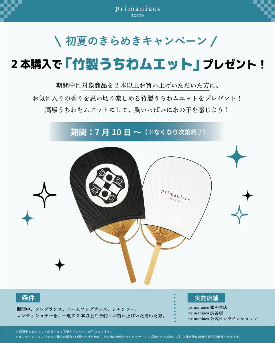 primaniacs（プリマニアックス） (@primaniacs_PR) / Posts / X