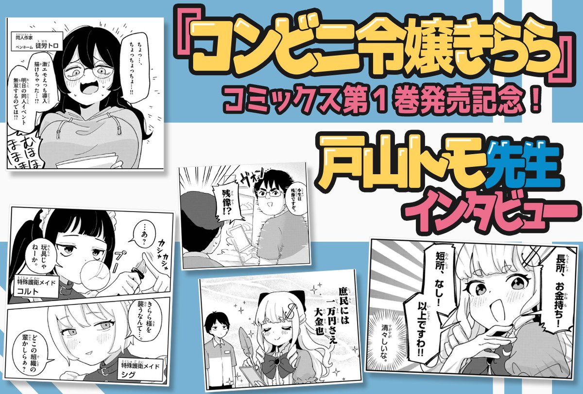 コロコロコミック【公式】 (@corocoro_tw) / Posts / X