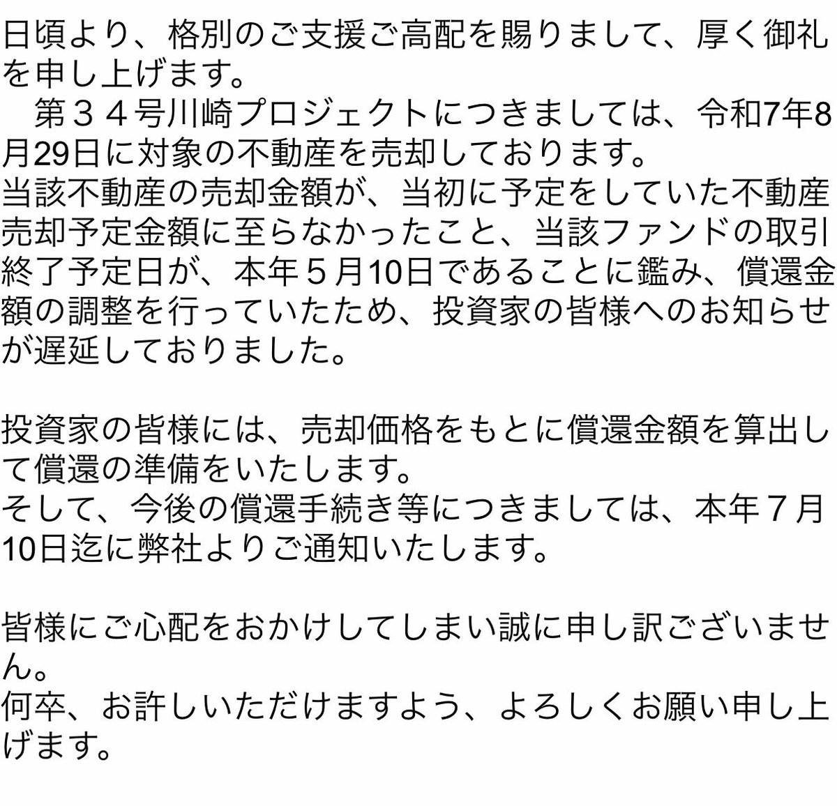 shimac0604's tweet photo. 7月10日迄にご通知よろしくお願いします

1年近く前に売却した意味と今後の管理体制くらいは知らせてくれると電話では話していたけど、どうなるのかな... https://t.co/fmhUqf1yQo