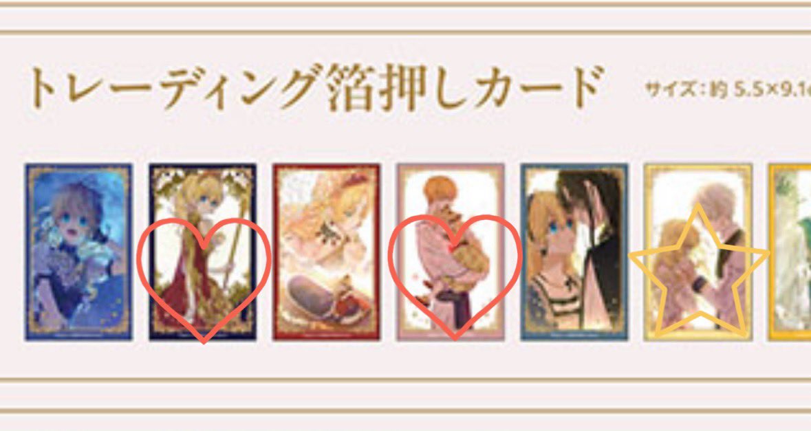 eirun_28's tweet photo. 【交換】ある日、お姫様になってしまった件について ある姫 DECOTTO アニカフェ 箔押しカード

譲:アタナシア クロード ルーカス イゼキエル(画像参照)
求:画像2枚目 ♡>☆

アタナシア単体絵柄は♡の物との交換。
アタナシア&amp;クロードの絵柄を最優先で探しています。
よろしくお願いいたします。 https://t.co/TLhShrWruE