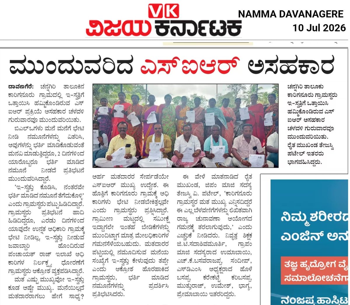 patel_tejaswi's tweet photo. A protest taken place in Karnataka since from two days by not submitting filed single form, of 900 houses Village. but no one officer  serious on this matter
@ECISVEEP https://t.co/VU6FmNCGoh