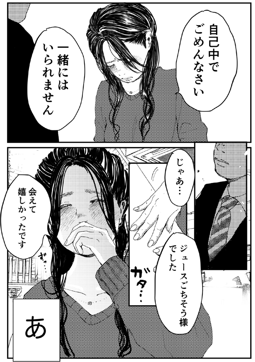 Zakuzakuro_info's tweet photo. 最後の告白① https://t.co/rCc0pFLzch