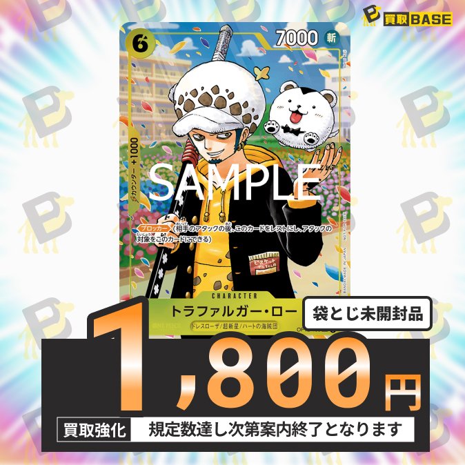 🦌ONEPIECE CHOPPER's🦌 ❤️‍🔥プロモ付き未開封 ⇨ 1,800円