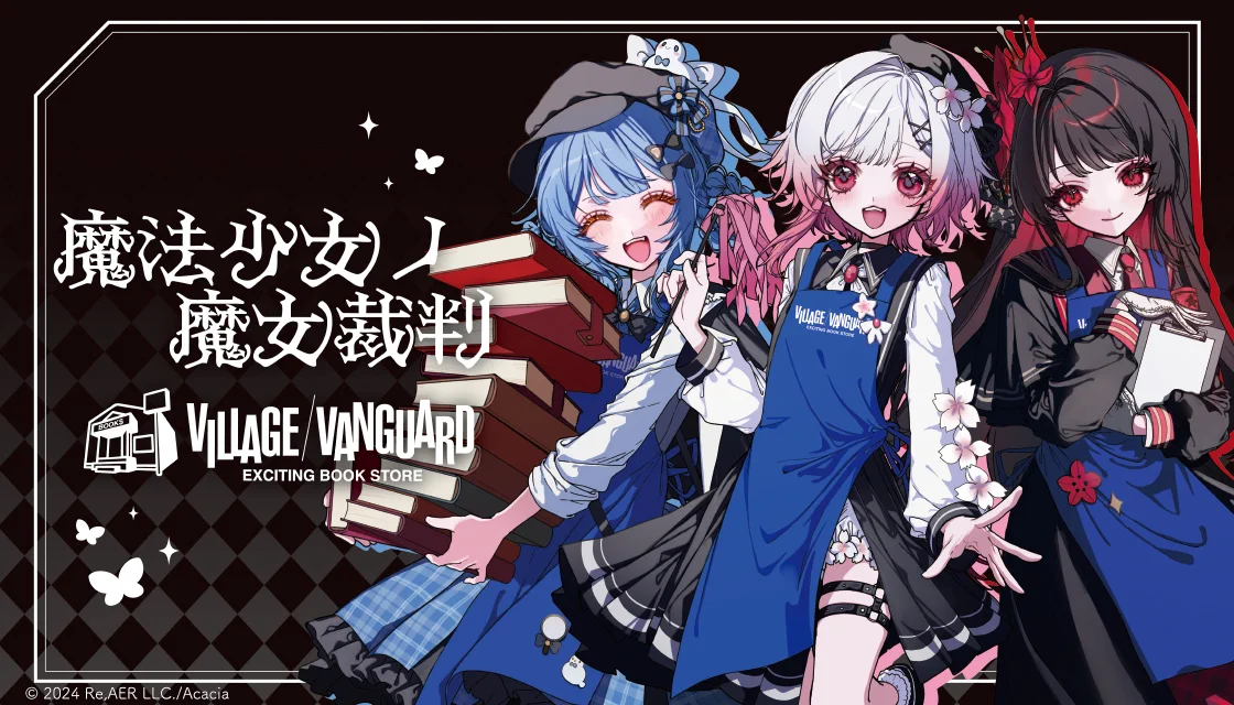 公式】ヴィレッジヴァンガード on X: 