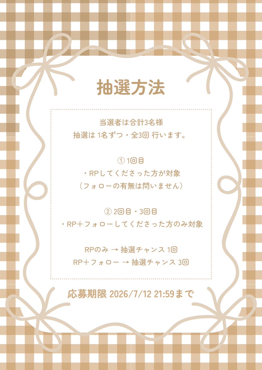 romu_qv's tweet photo. ぬい服プレゼント企画 🌼*･

3名様に画像のぬい服セット
をプレゼントいたします🧸- ̗̀🎁 ̖́-

【 参加方法 】
・こちらの投稿をRP
・フォローは任意ですが抽選に関わりますので4枚目をご確認ください📝

【 応募期限 】
7月12日 21:59まで

注意事項をご確認の上
お気軽にご参加ください🎶 https://t.co/hydu0dQsyv