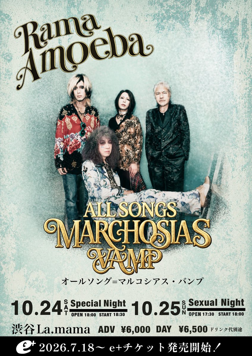 Rama_Amoeba's tweet photo. アキマツネオメジャーデビューシングル「オレンジ色の月」をリリースした10月に渋谷La.mamaでAll Songs =Marchosias Vamp～Special Night～Sexual Night～2daysで開催決定！

お楽しみに！ https://t.co/pssJeesuZd