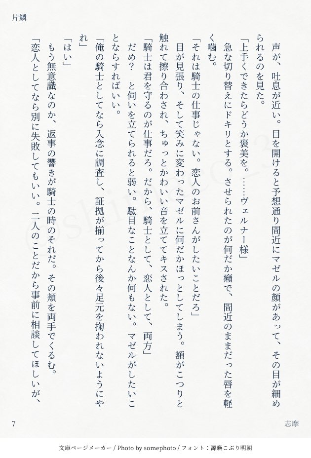 shimaco_3's tweet photo. 片鱗（5-8/8） https://t.co/7JZU0zFcdi