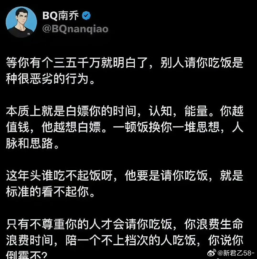 not_2b_or_2b's tweet photo. 所谓的饭局，大多是低成本的索取和无效社交。 https://t.co/VbZpZw4QuH