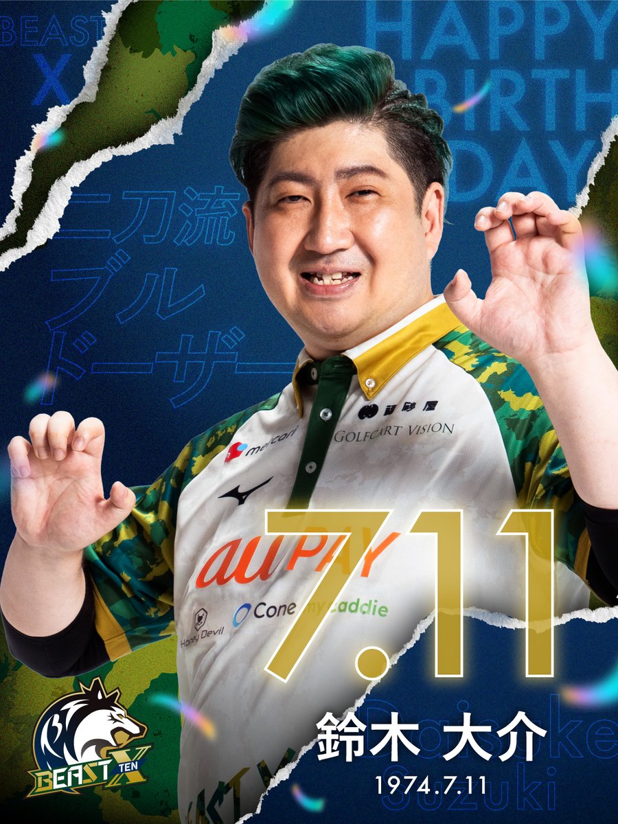 大介さんお誕生日おめでとうございます🫶🫶🫶 7/21(火)『chun.サンクス